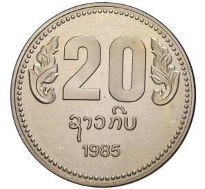 20 кип 1985 года Лаос «10 лет образованию Народно-Демократической Республики» — Фото №2