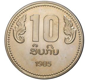 10 кип 1985 года Лаос «10 лет образованию Народно-Демократической Республики» — Фото №2