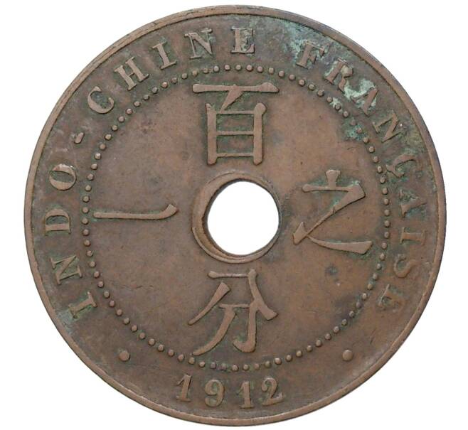 Монета 1 цент 1912 года Французский Индокитай (Артикул K11-80774)