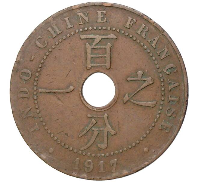 Монета 1 цент 1917 года Французский Индокитай (Артикул K11-80776)