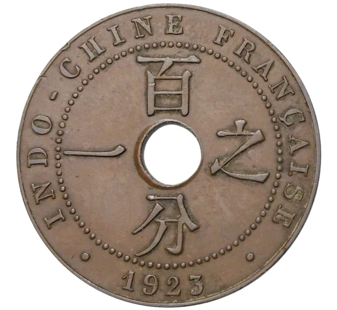 Монета 1 цент 1923 года Французский Индокитай (Артикул K11-80781)
