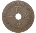 Монета 1 цент 1926 года Французский Индокитай (Артикул K11-80786)