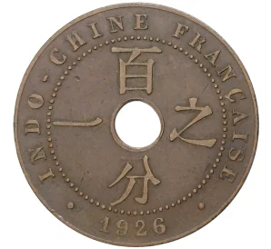 1 цент 1926 года Французский Индокитай