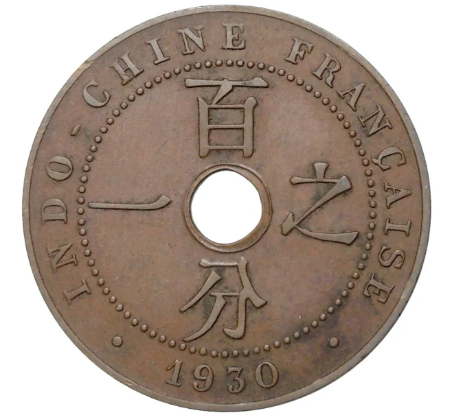 Монета 1 цент 1930 года Французский Индокитай (Артикул K11-80787)