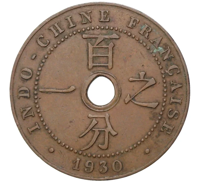 Монета 1 цент 1930 года Французский Индокитай (Артикул K11-80791)