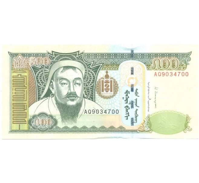 Банкнота 500 тугриков 2013 года Монголия (Артикул: B2-0550) — Фото №1