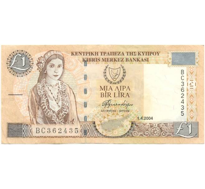Банкнота 1 лира 2004 года Кипр (Артикул K11-80840)