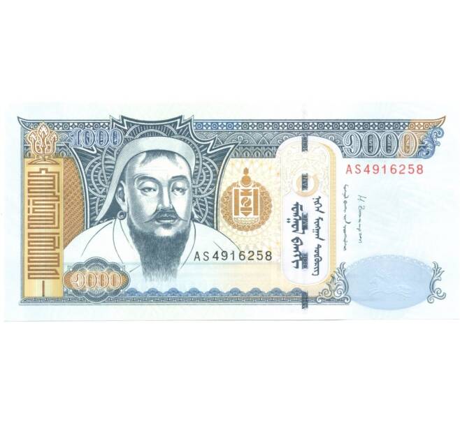 Банкнота 1000 тугриков 2013 года Монголия (Артикул: B2-0551) — Фото №1