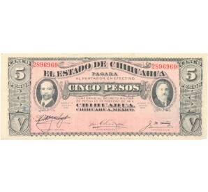 5 песо 1915 года Мексика — провинция Чиуауа