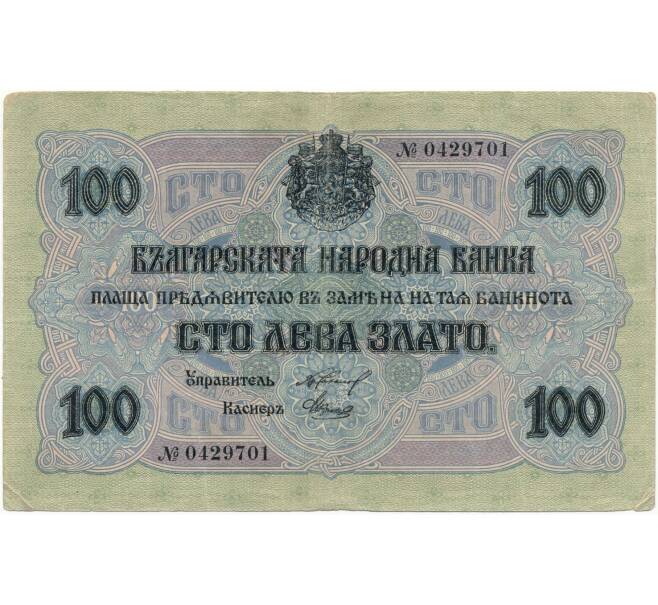 Банкнота 100 левов 1916 года Болгария (Артикул: K11-80864) — Фото №1
