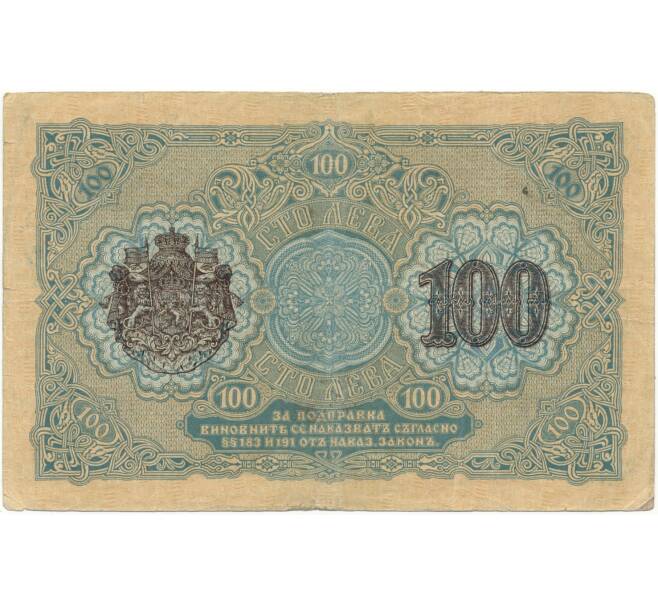 Банкнота 100 левов 1916 года Болгария (Артикул: K11-80864) — Фото №2
