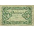 Банкнота 5 рублей 1923 года (Артикул K11-80865)