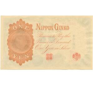 1 серебряная йена 1916 года Япония — Фото №2