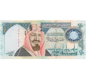 20 риялов 1999 года Саудовская Аравия — Фото №1