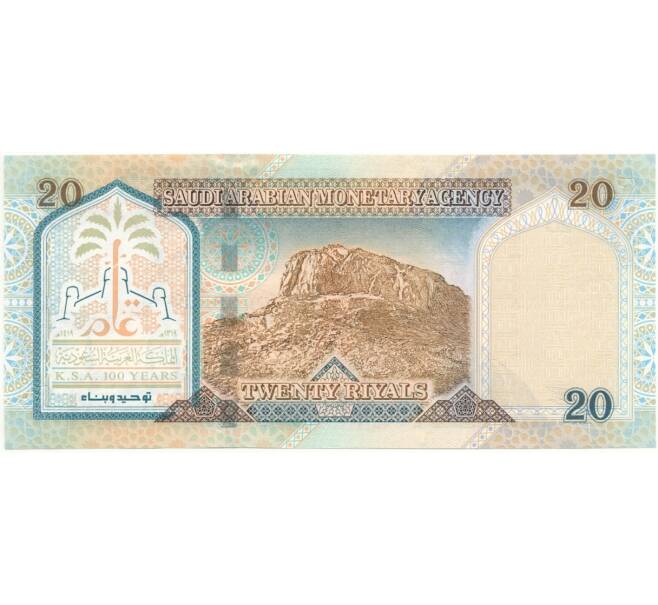 Банкнота 20 риялов 1999 года Саудовская Аравия (Артикул: K11-80898) — Фото №2