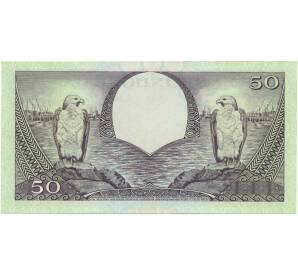 50 рупий 1959 года Индонезия — Фото №2