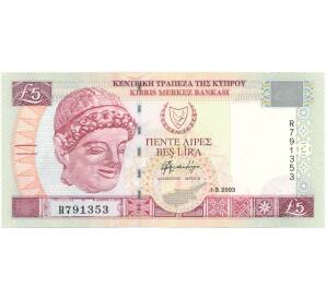 5 лир 2003 года Кипр — Фото №1