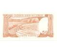 Банкнота 50 центов 1987 года Кипр (Артикул K11-80914)