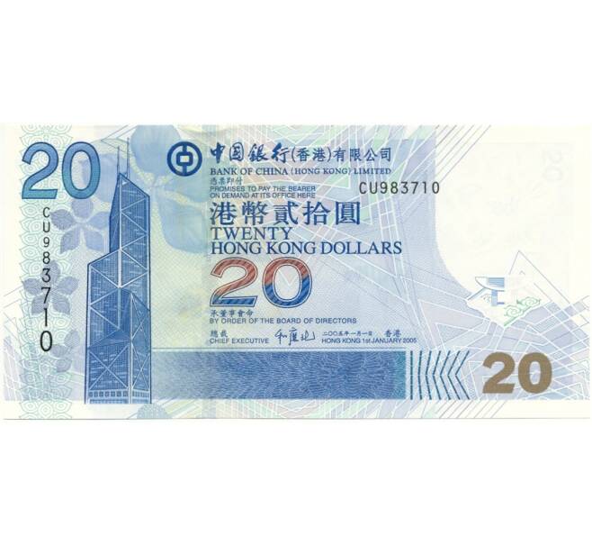 Банкнота 20 долларов 2005 года Гонконг (Артикул K11-80919)