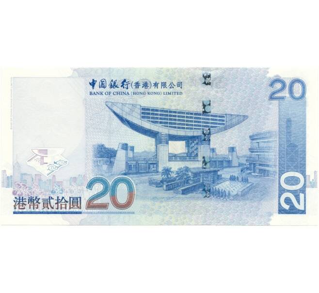 Банкнота 20 долларов 2005 года Гонконг (Артикул K11-80919)
