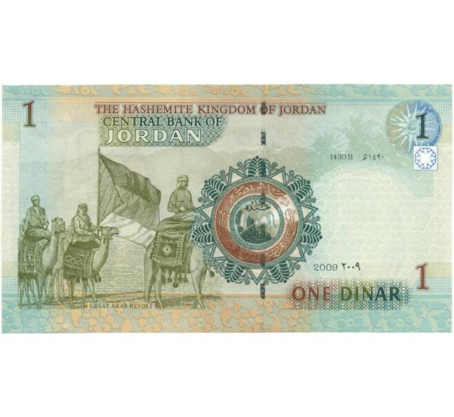 1 динар 2009 года Иордания (Артикул K11-80925)