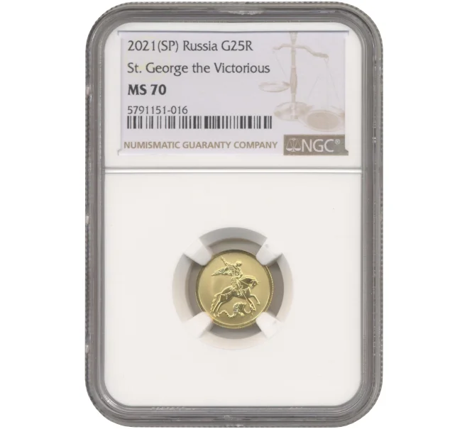 Монета 25 рублей 2021 года СПМД «Георгий Победоносец» — в слабе NGC (MS70) (Артикул M1-48468)