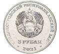 Монета 3 рубля 2021 года Приднестровье «320 лет селу Строенцы» (Артикул M2-58343)
