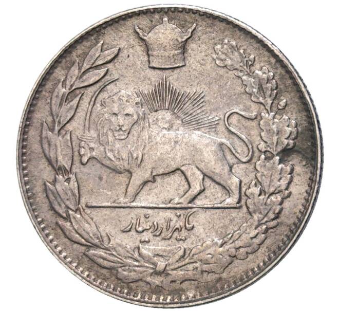 Монета 2000 динаров 1927 года (SH 1306) Иран (Артикул: K11-81032) — Фото №2
