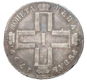 1 рубль 1799 года СМ МБ — Фото №1