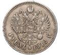 Монета 1 рубль 1912 года (ЭБ) (Артикул: K11-81046) — Фото №1