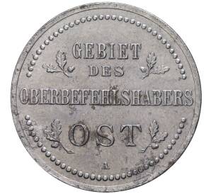 3 копейки 1916 года А «OST» Германская оккупация — Фото №2