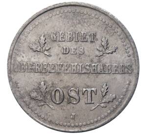 1 копейка 1916 года J «OST» Германская оккупация — Фото №2