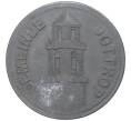 Монета 50 пфеннигов 1917 года Германия — город Боттроп (Нотгельд) (Артикул K11-81083)