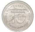 Монетовидный жетон Германия «Иоганн Вольфганг фон Гете» (Артикул K11-81089)