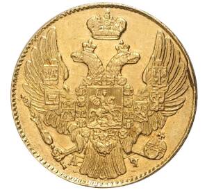 5 рублей 1841 года СПБ АЧ — Фото №2