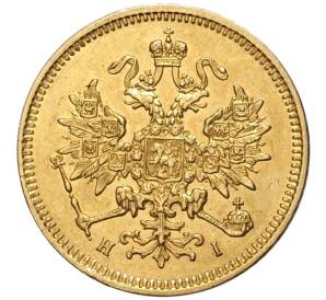 3 рубля 1873 года СПБ НI — Фото №2