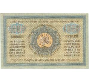 1000 рублей 1920 года Грузия