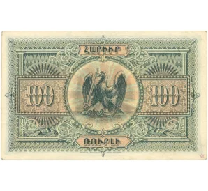100 рублей 1919 года Республика Армения
