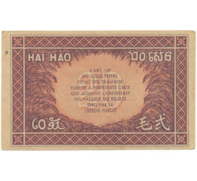 Банкнота 20 центов 1942 года Французский Индокитай (Артикул K27-81154)