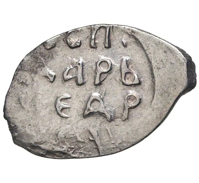 Монета Денга 1462-1505 года Иван III Васильевич (Артикул K27-81164)