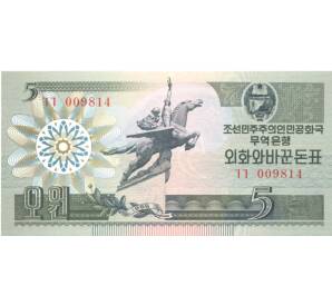 5 вон 1988 года — Фото №1