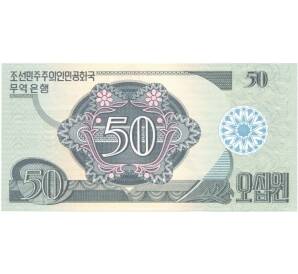 50 вон 1988 года — Фото №2