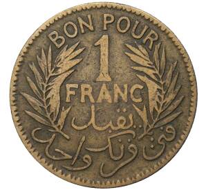 1 франк 1926 года Тунис (Французский протекторат)