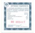 Монета 25 рублей 2019 года СПМД «Ювелирное искусство в России — изделия ювелирной фирмы Болин» (Артикул M1-48495)