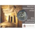 Монета 2 евро 2022 года Мальта «Доисторические места Мальты — Хал-Сафлиени» (в блистере) (Артикул M2-58359)