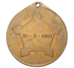 Медаль 1961 года ЮАР «День независимости»
