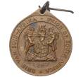 Медаль 1947 года Британская Южаная Африка «Королевский визит»