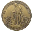 Жетон (медаль) 1923 года Германия «Цены в период инфляции — 1 декабря 1923» (Артикул K1-4147)