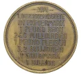 Жетон (медаль) 1923 года Германия «Цены в период инфляции — 1 декабря 1923» (Артикул K1-4147)