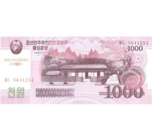 1000 вон 2008 года — Фото №1
